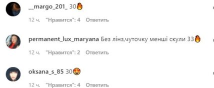 Пользователи активно комментаруют фото в Instagram Анастасии Покрещук