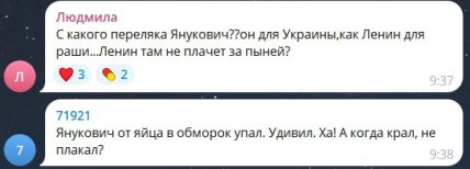 Комментарии о том, что Янукович плакал