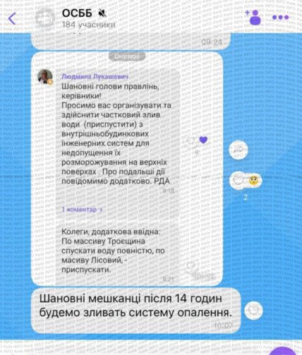 У Києві можуть почати зливати воду