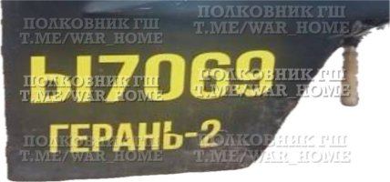 Хімічать з номерами? В Росії суттєво зросло виробництво "Шахедів"