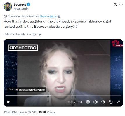 дочь Путина, Екатерина Тихонова