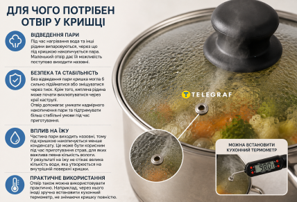 Для чего в крышке кастрюли нужно маленькое отверстие