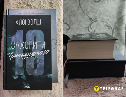 Захопити 13 и Оніксова буря КСД размер книг
