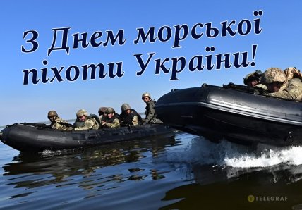 з днем морпіха 23 травня листівки