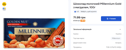 Скидки на шоколад Миллениум в Сильпо