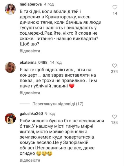 Реакция сети на посещение Решетниками концерта Бейонсе в Польше