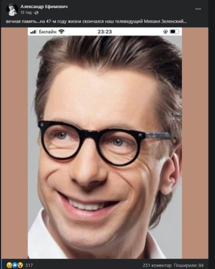 Пост в Фейсбуке