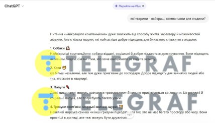 Ответ ChatGPT