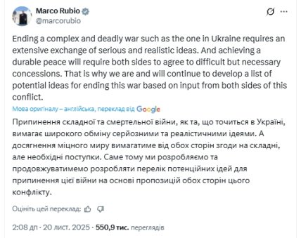 Коли закінчиться війна в Україні — Рубіо каже про поступки