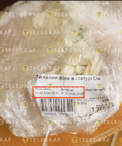 Строк мороженої риби в Сільпо