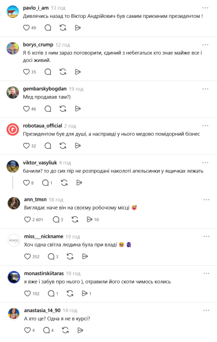 Виктор Ющенко на рынке