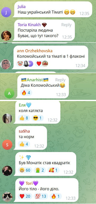 Монатик фото