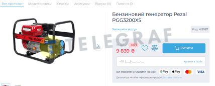 PEZAL PGG3200Xs