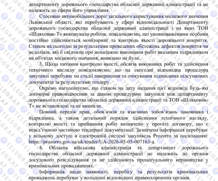 Ответ заместителя главы облгосадминистрации Юрия Бучко для "Телеграфа"