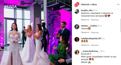 Коментарі користувачів соцмережі
