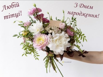 листівки для тітки з днем народження