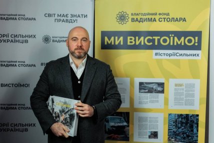 Вадим Столар
