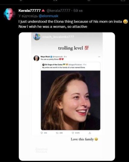 Комментарии Илона Маска