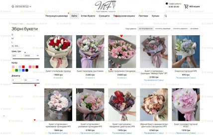 Ціни на квіти до 8 березня у Києві