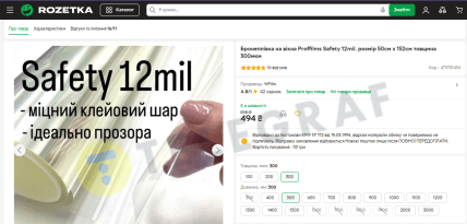 Цена бронепленки