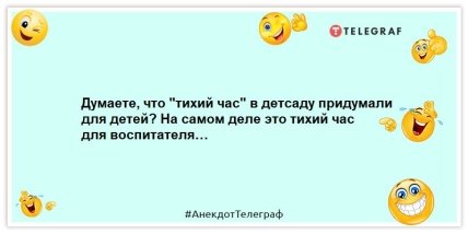 Приколы про детский сад