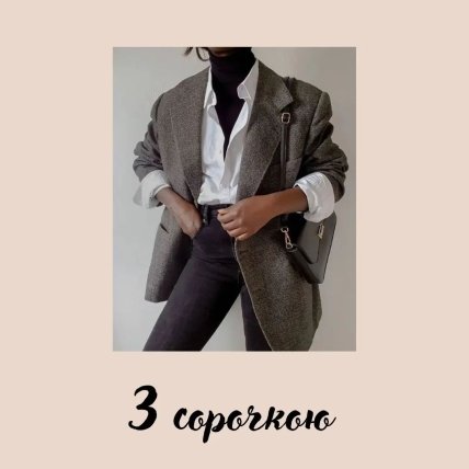 Как стильно носить гольф в 2023 году