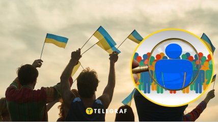 Українці