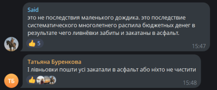 Ливень в Запорожье