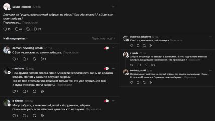 Комментарии из соцсети