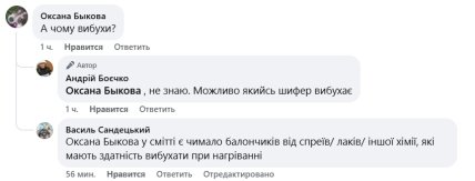 В Немирове горит свалка