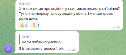 смерть від массажу умовний термін