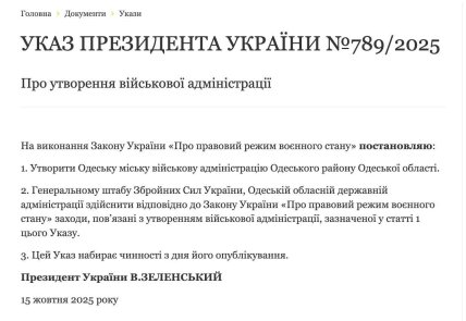 В Одессе создали военную администрацию