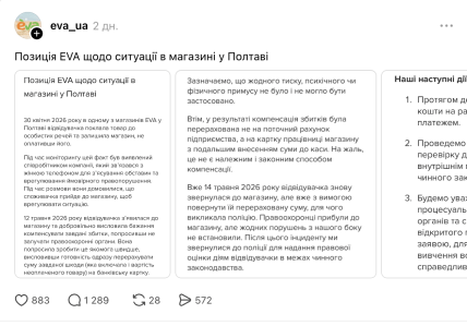 Реакція Єви на ситуацію в Полтаві