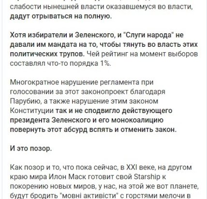 РосСМИ про 30 статью закона о языке