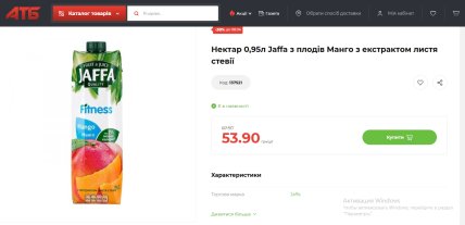 Нектap Jaffa з плoдiв Мaнгo