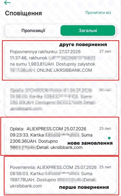 Возврат средств от AliExpress за утраченную посылку