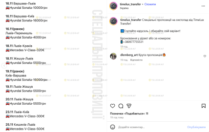 Скриншот цен из соцсетей компании