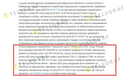 Описание закупки запорной арматуры. Фрагмент судебного определения