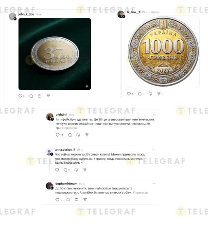 Украинка сгенерировала фото 20-гривневой монеты, реакция соцсети