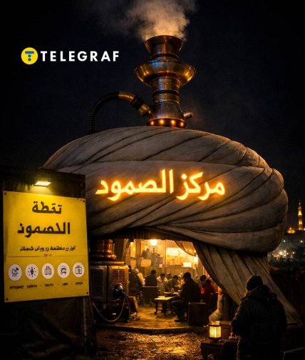 Багдадский пункт несокрушимости