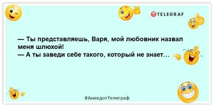 анекдот про любовника