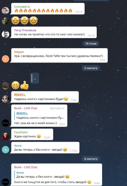 Скрін із Telegram-каналу