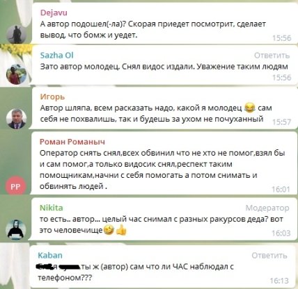комменты_3