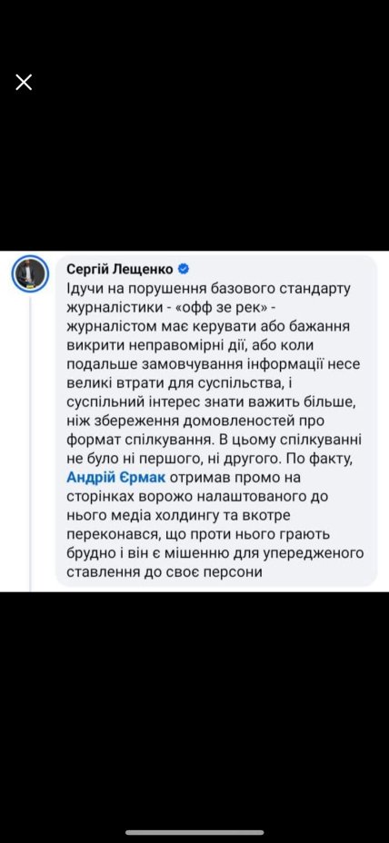 Комментарий Сергея Лещенко