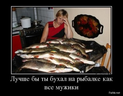 День рыбака приколы