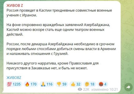 Росіяни хочуть війни з Азербайджаном