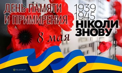 день памяти и примирения открытка