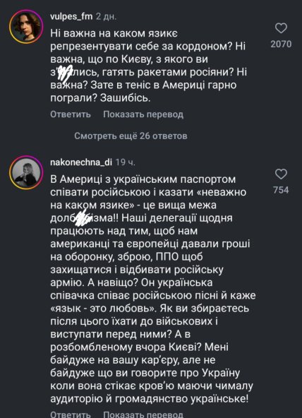 Реакція українців на скандал із Настею Каменським
