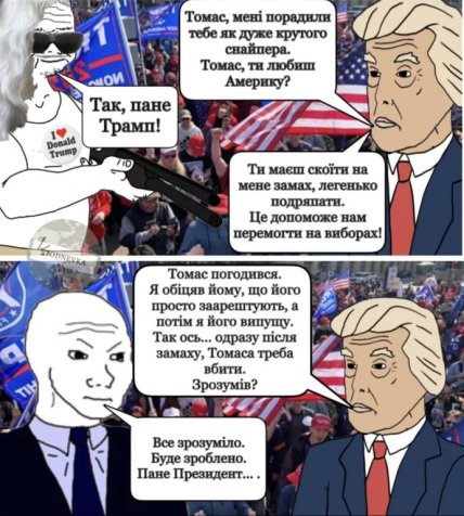 Выстрел в Трампа