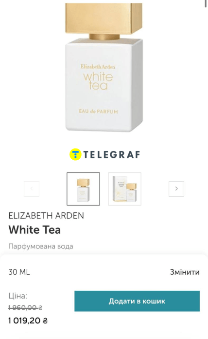 Как выглядит парфюм Elizabeth Arden White